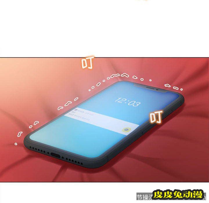 隔壁的她：第11话