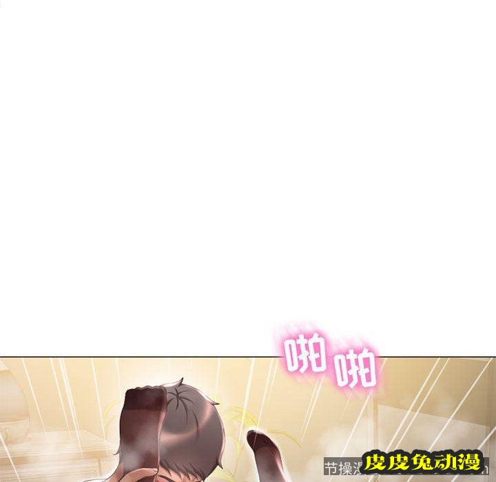 隔壁的她：第11话