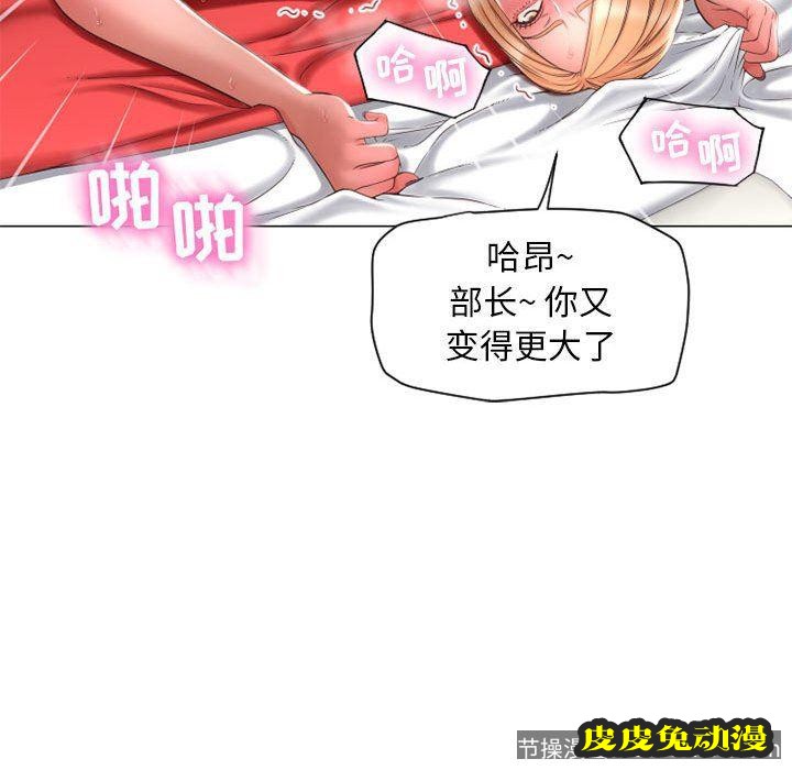 隔壁的她：第11话