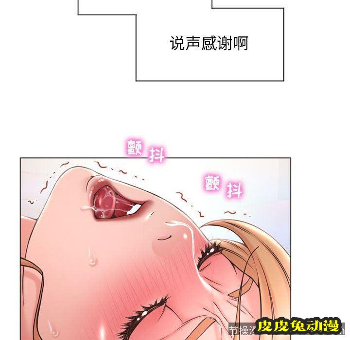 隔壁的她：第11话