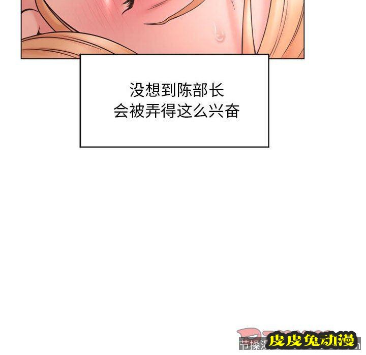 隔壁的她：第11话