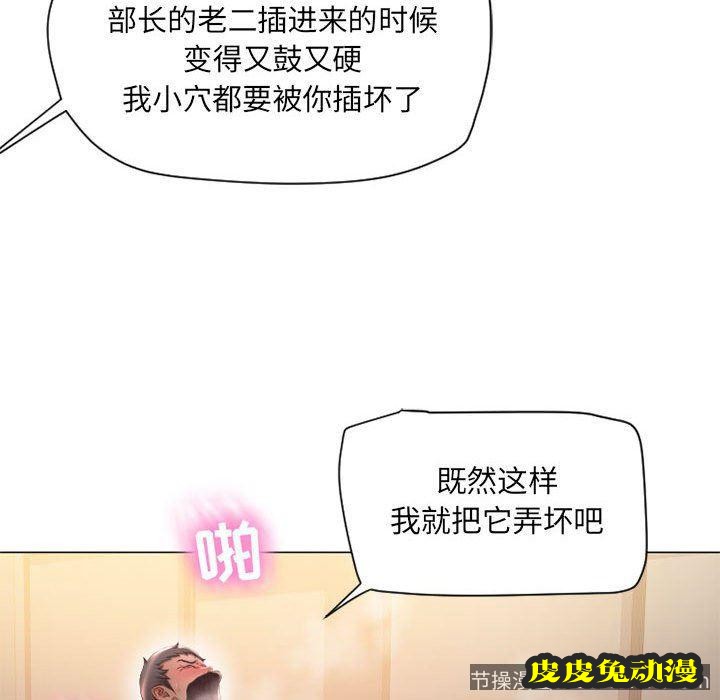 隔壁的她：第11话