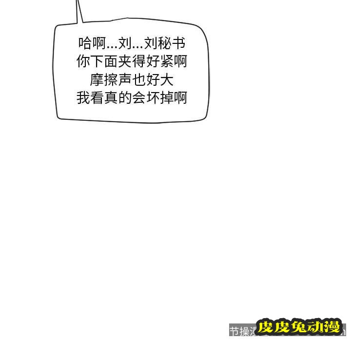 隔壁的她：第11话