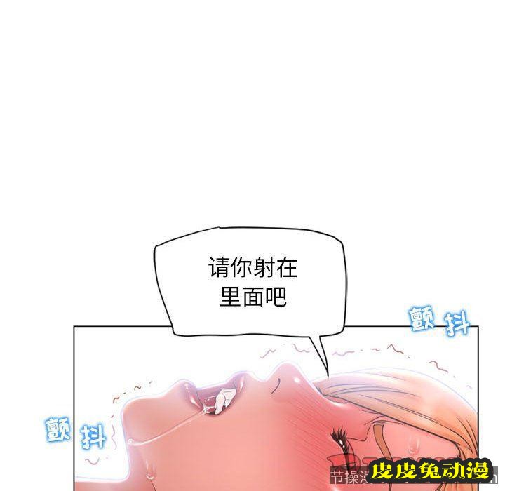 隔壁的她：第11话