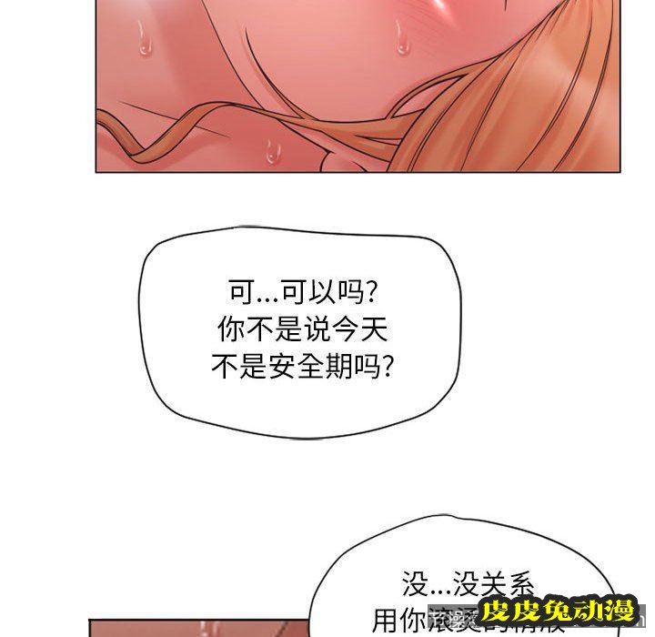 隔壁的她：第11话