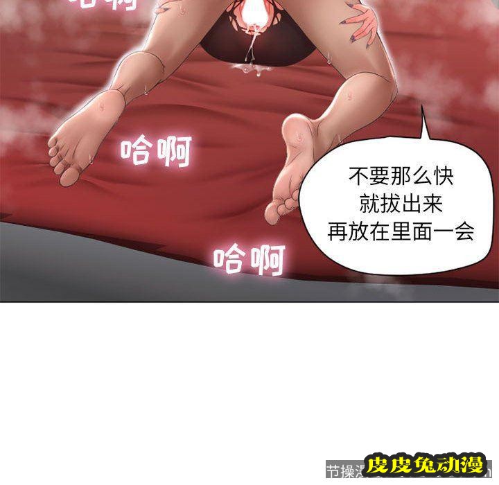 隔壁的她：第11话