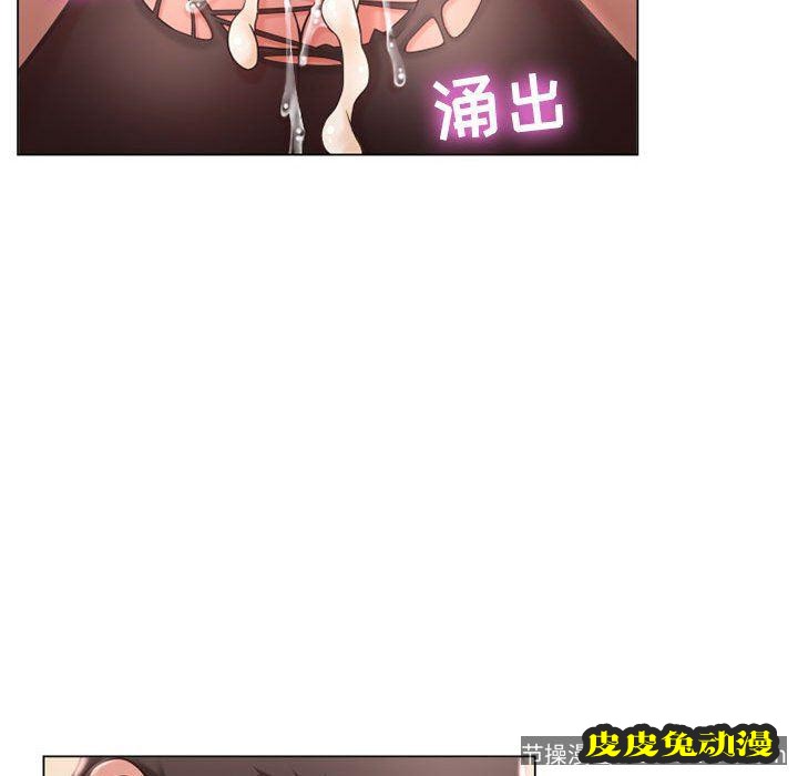 隔壁的她：第11话