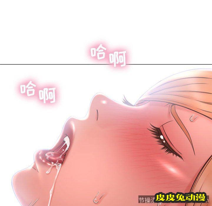 隔壁的她：第11话