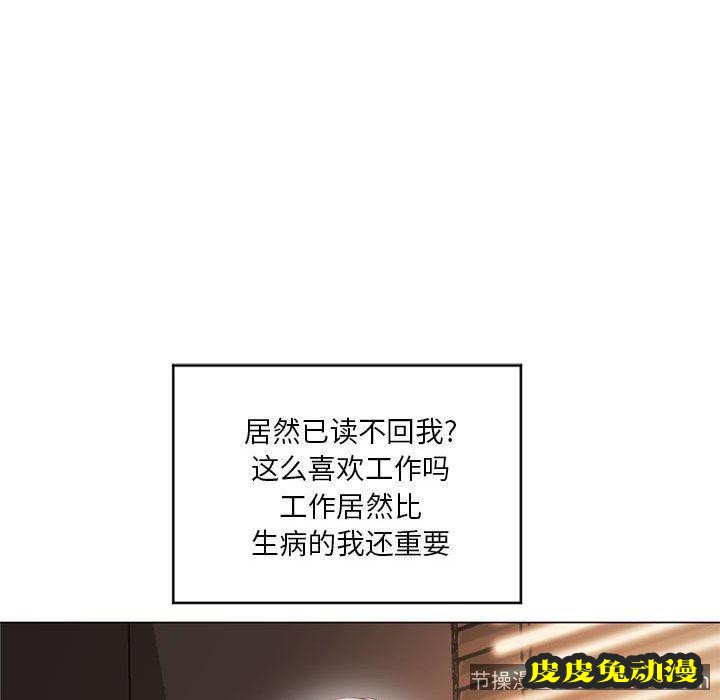 隔壁的她：第11话