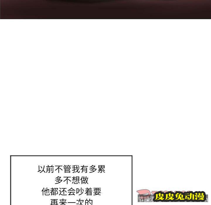 隔壁的她：第11话