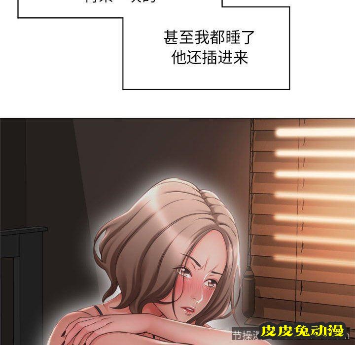 隔壁的她：第11话