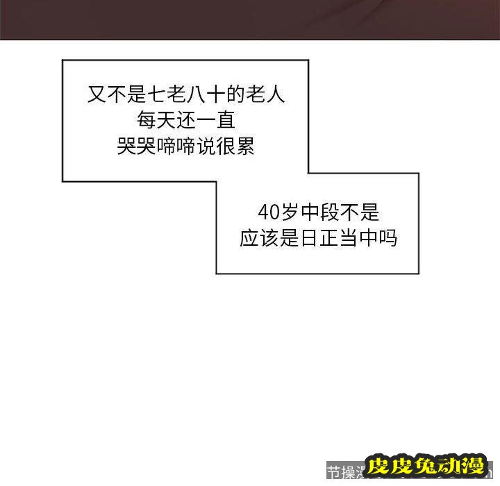 隔壁的她：第11话