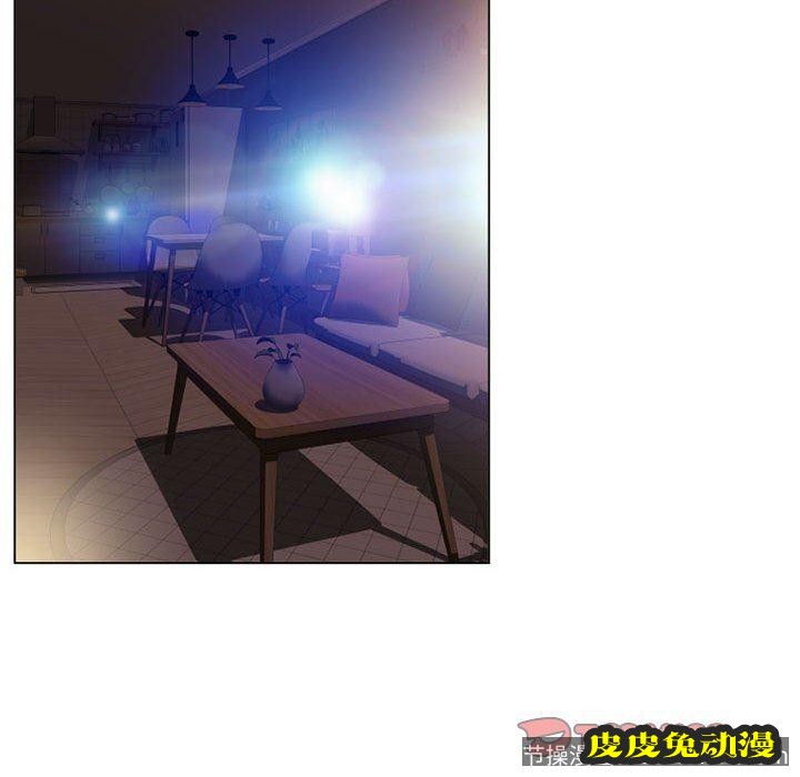 隔壁的她：第11话