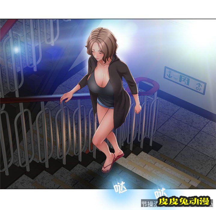 隔壁的她：第11话