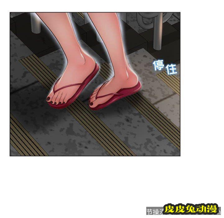 隔壁的她：第11话