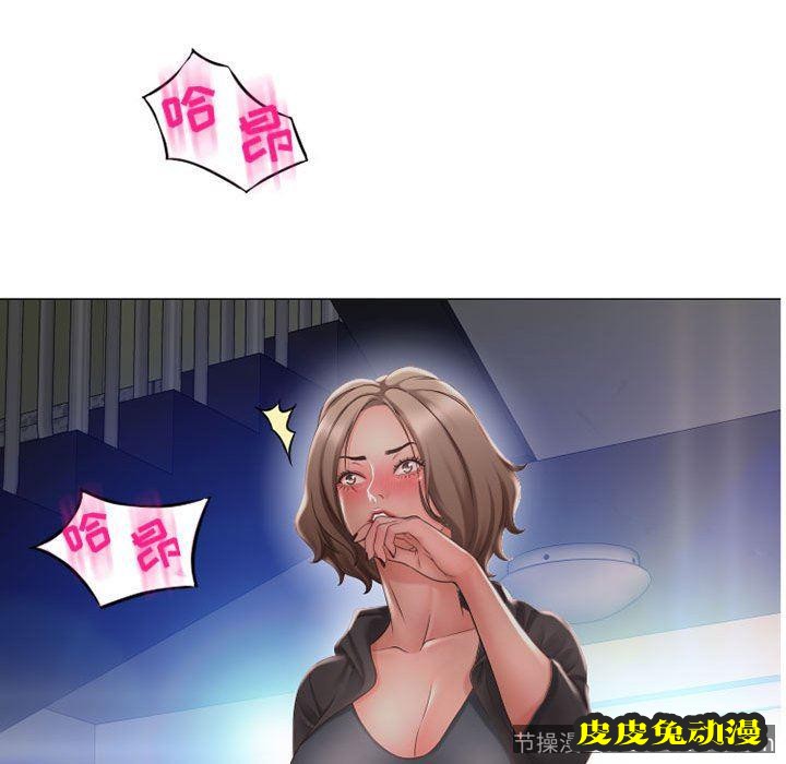 隔壁的她：第11话