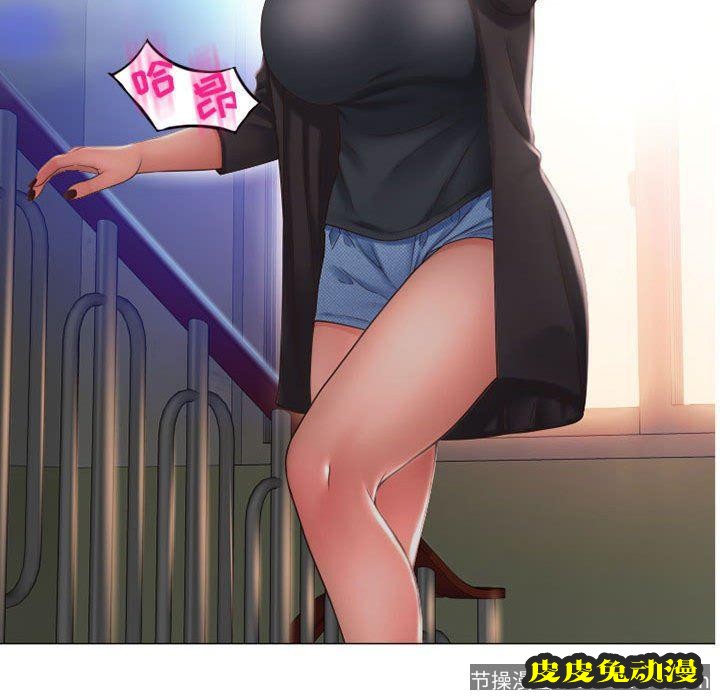 隔壁的她：第11话