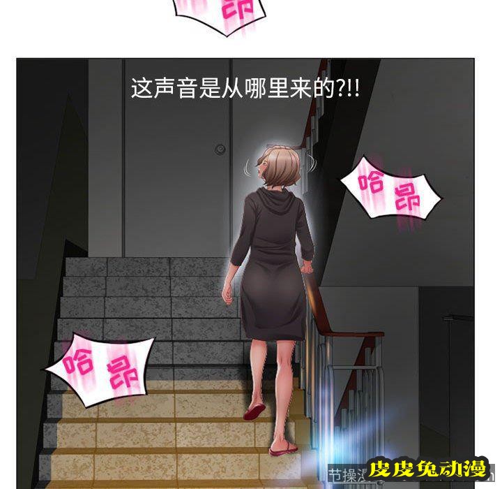 隔壁的她：第11话