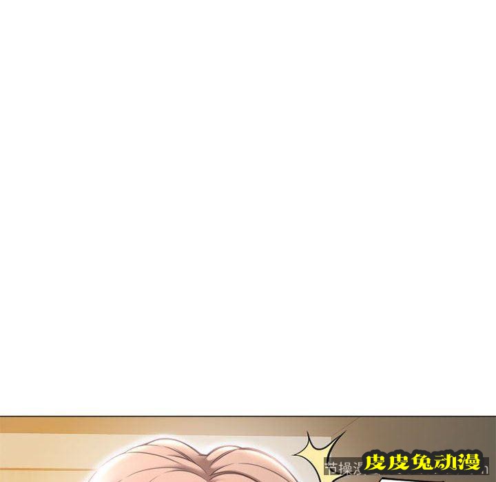 隔壁的她：第11话