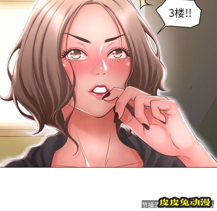 隔壁的她：第11话