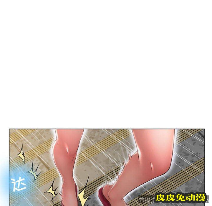 隔壁的她：第11话