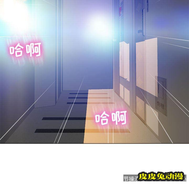 隔壁的她：第11话