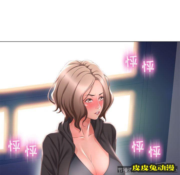 隔壁的她：第11话