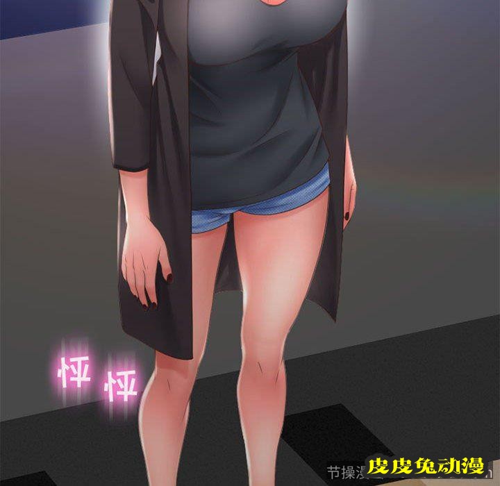 隔壁的她：第11话