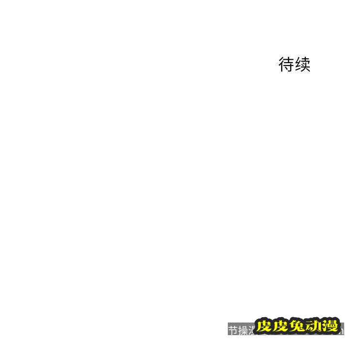 隔壁的她：第11话