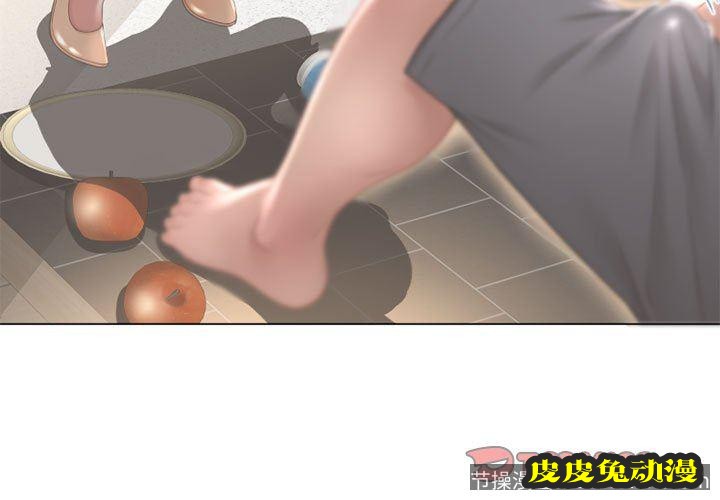 隔壁的她：第10话