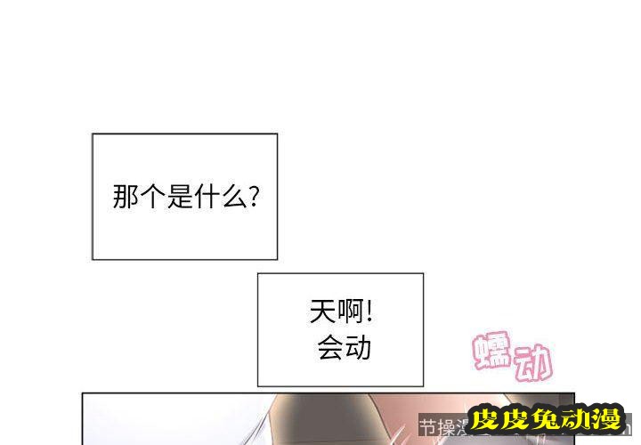 隔壁的她：第10话