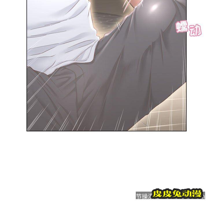 隔壁的她：第10话