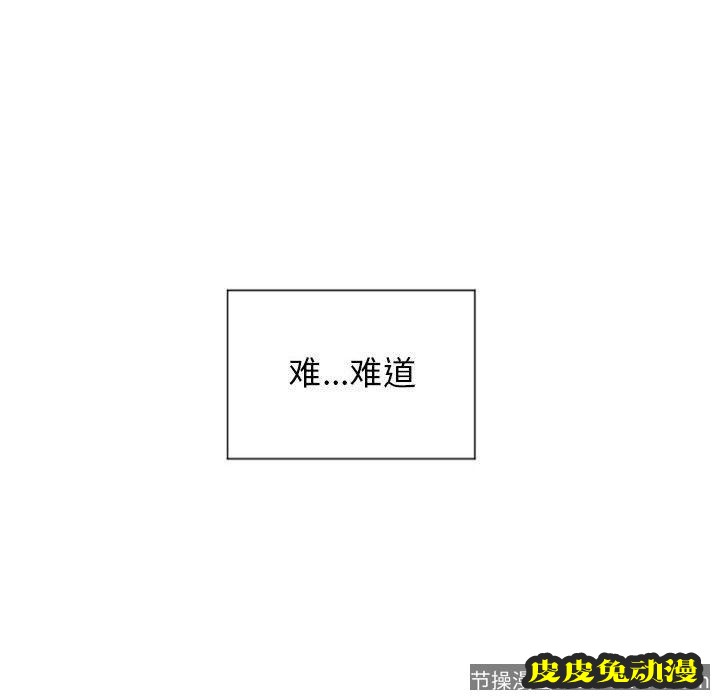 隔壁的她：第10话