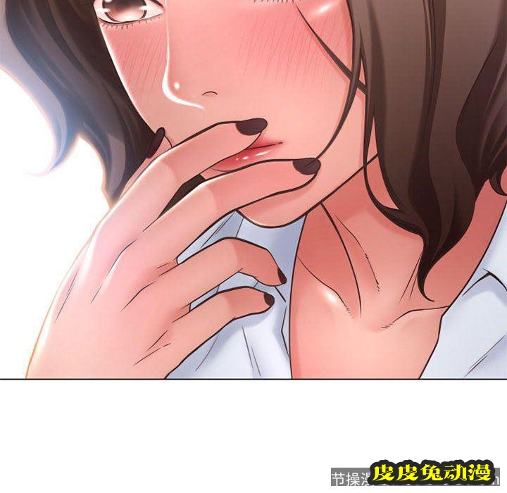 隔壁的她：第10话