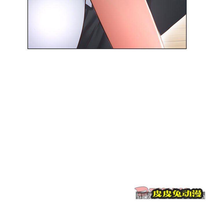 隔壁的她：第10话