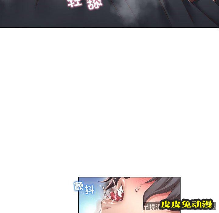 隔壁的她：第10话