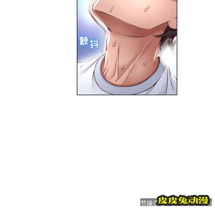 隔壁的她：第10话