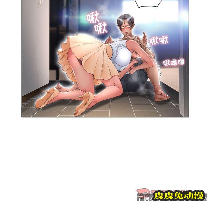 隔壁的她：第10话