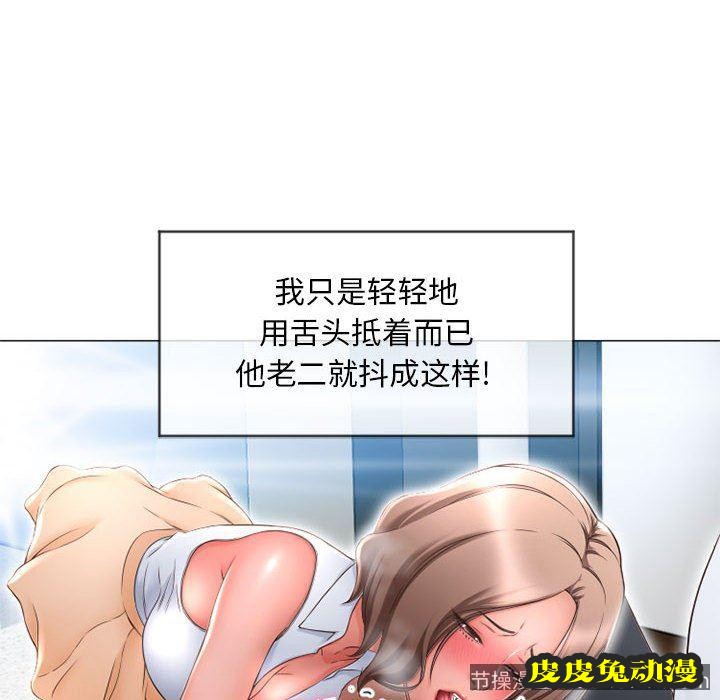 隔壁的她：第10话