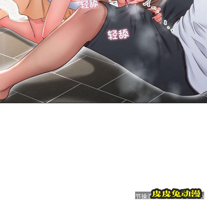 隔壁的她：第10话