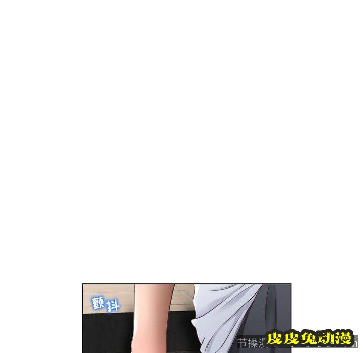 隔壁的她：第10话