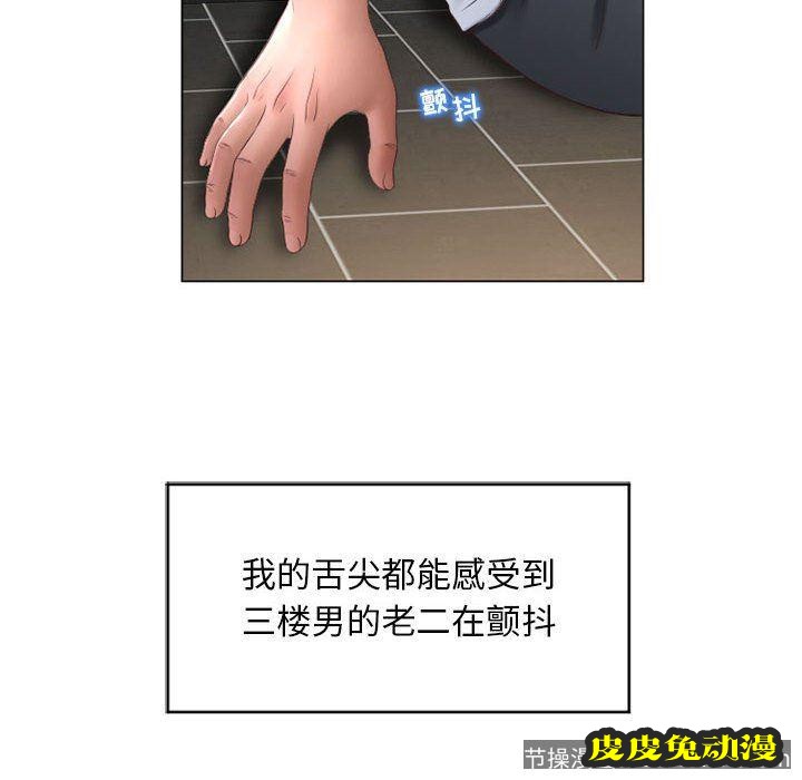 隔壁的她：第10话