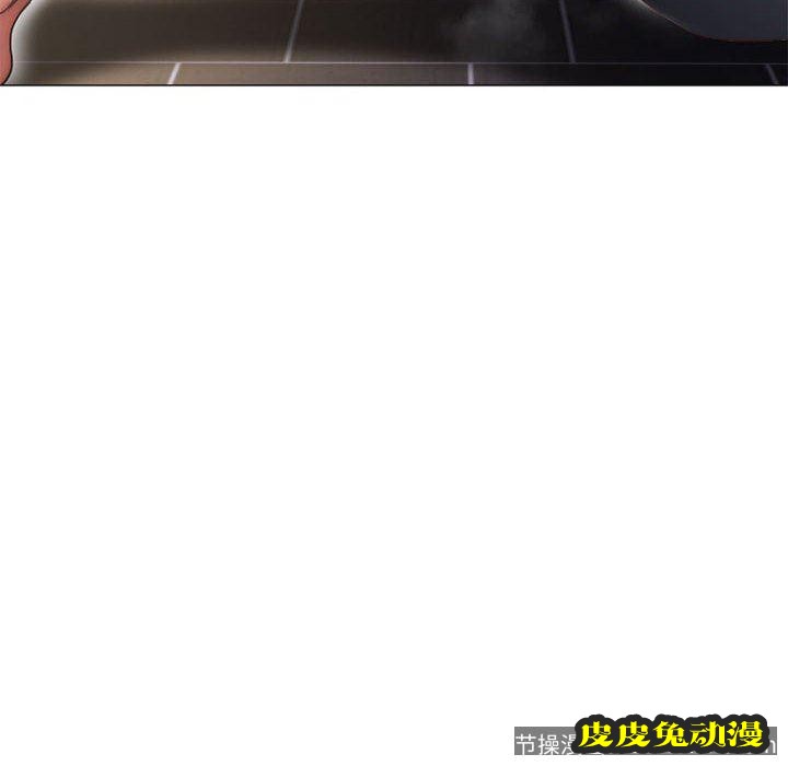 隔壁的她：第10话