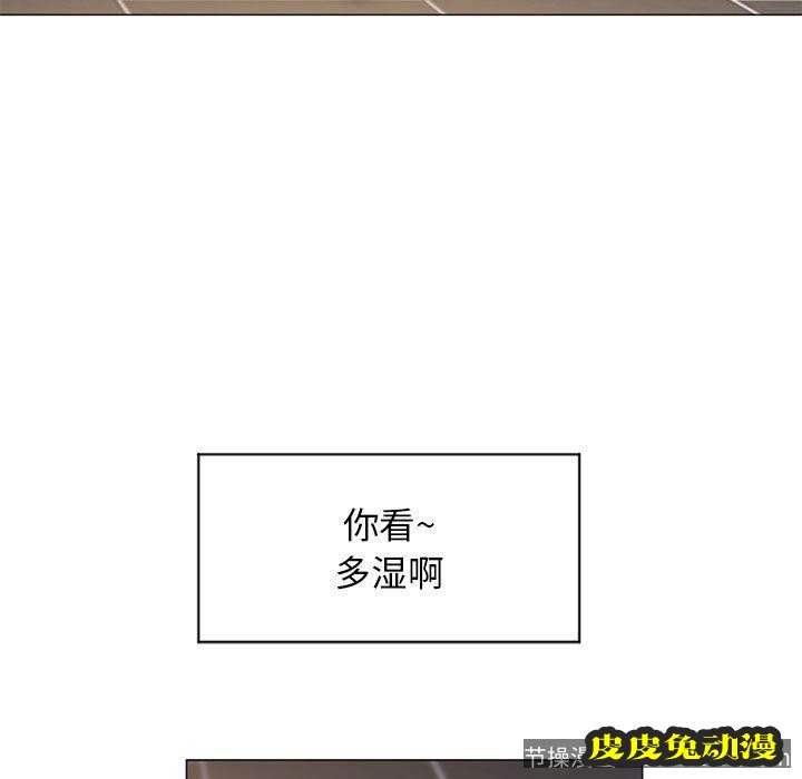 隔壁的她：第10话