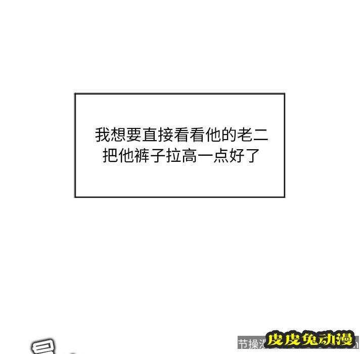 隔壁的她：第10话