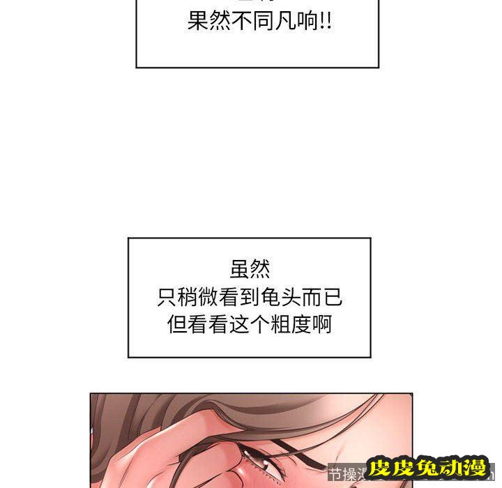 隔壁的她：第10话