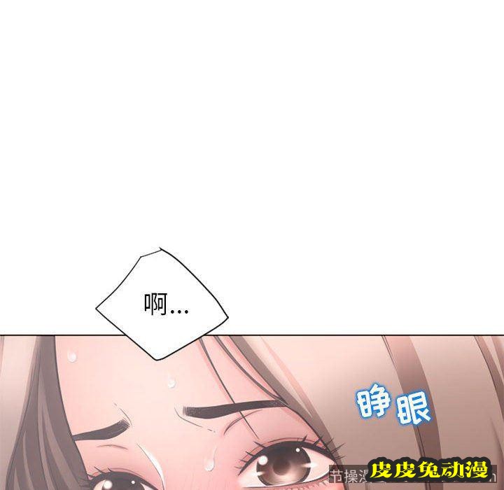 隔壁的她：第10话