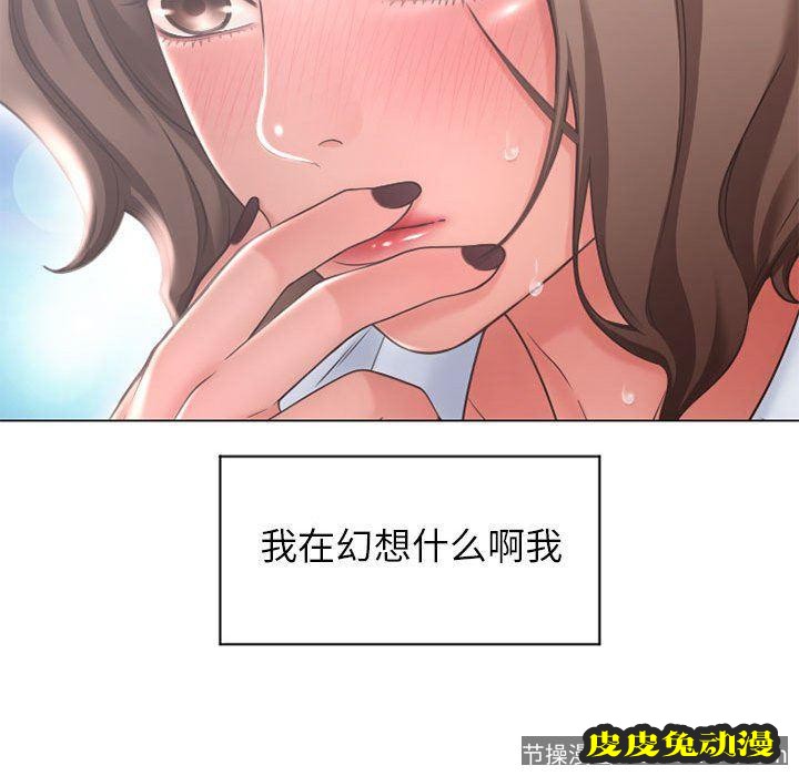 隔壁的她：第10话