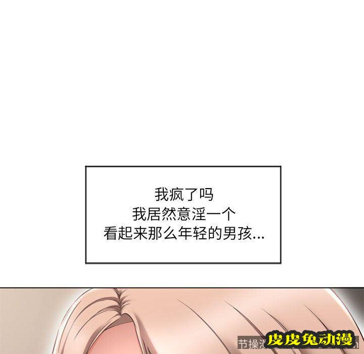 隔壁的她：第10话