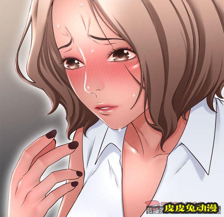 隔壁的她：第10话